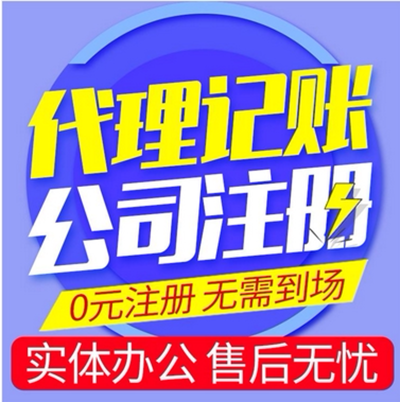 银川注册公司,让您的企业梦照进现实